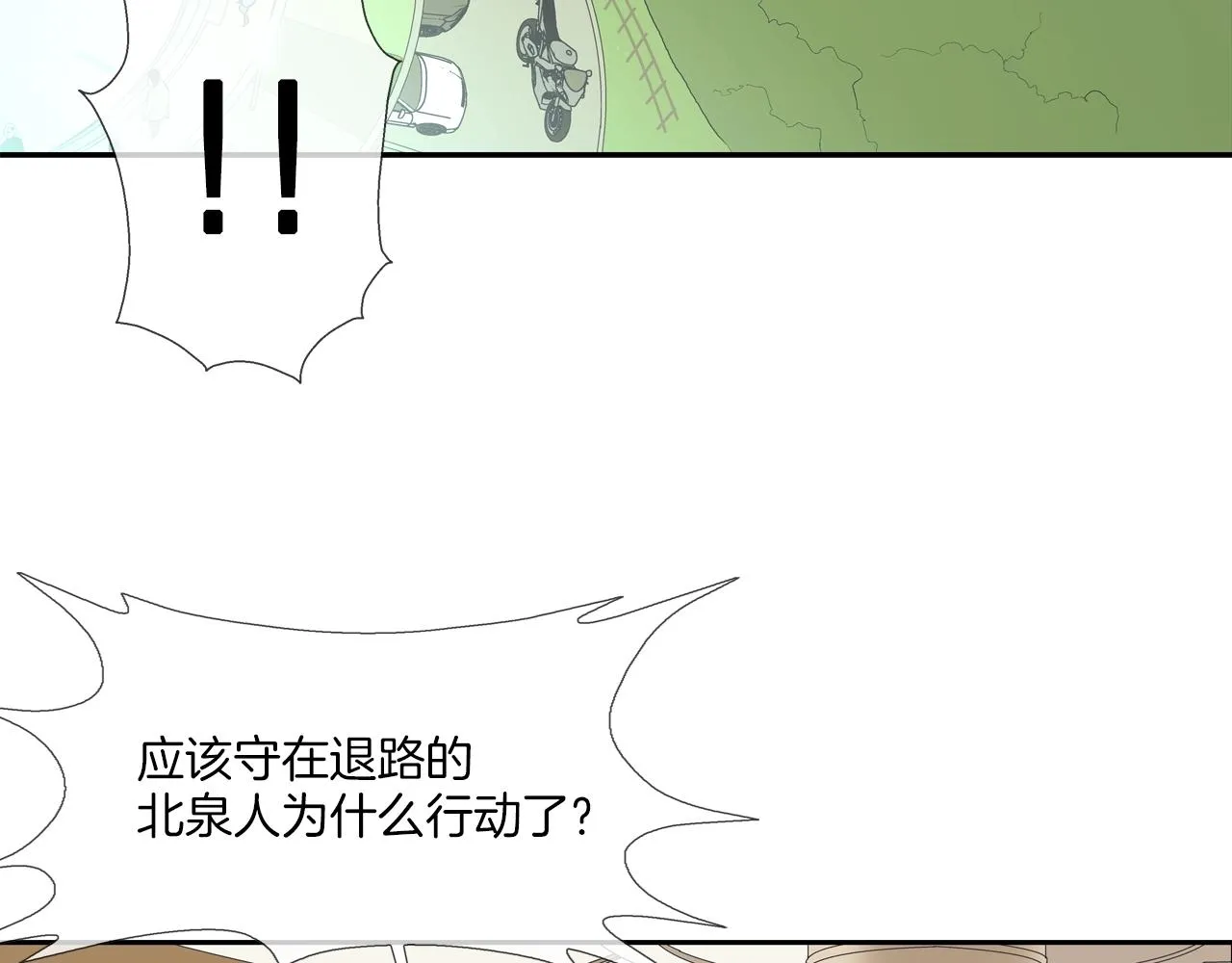 第58话 秘密暴露 第22页