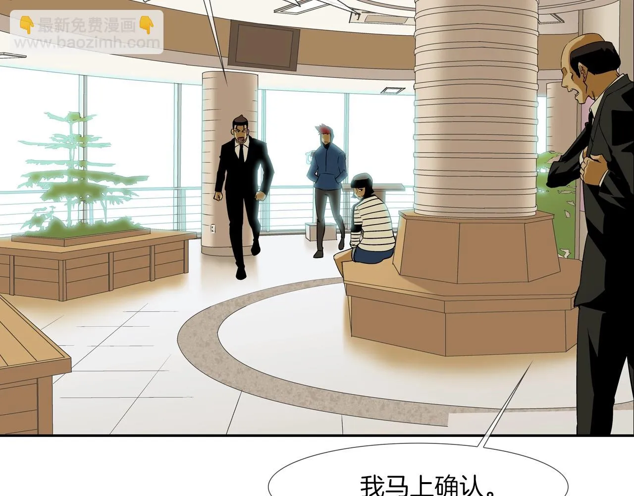 第58话 秘密暴露 第23页