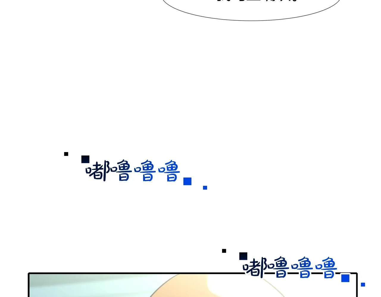 第58话 秘密暴露 第24页