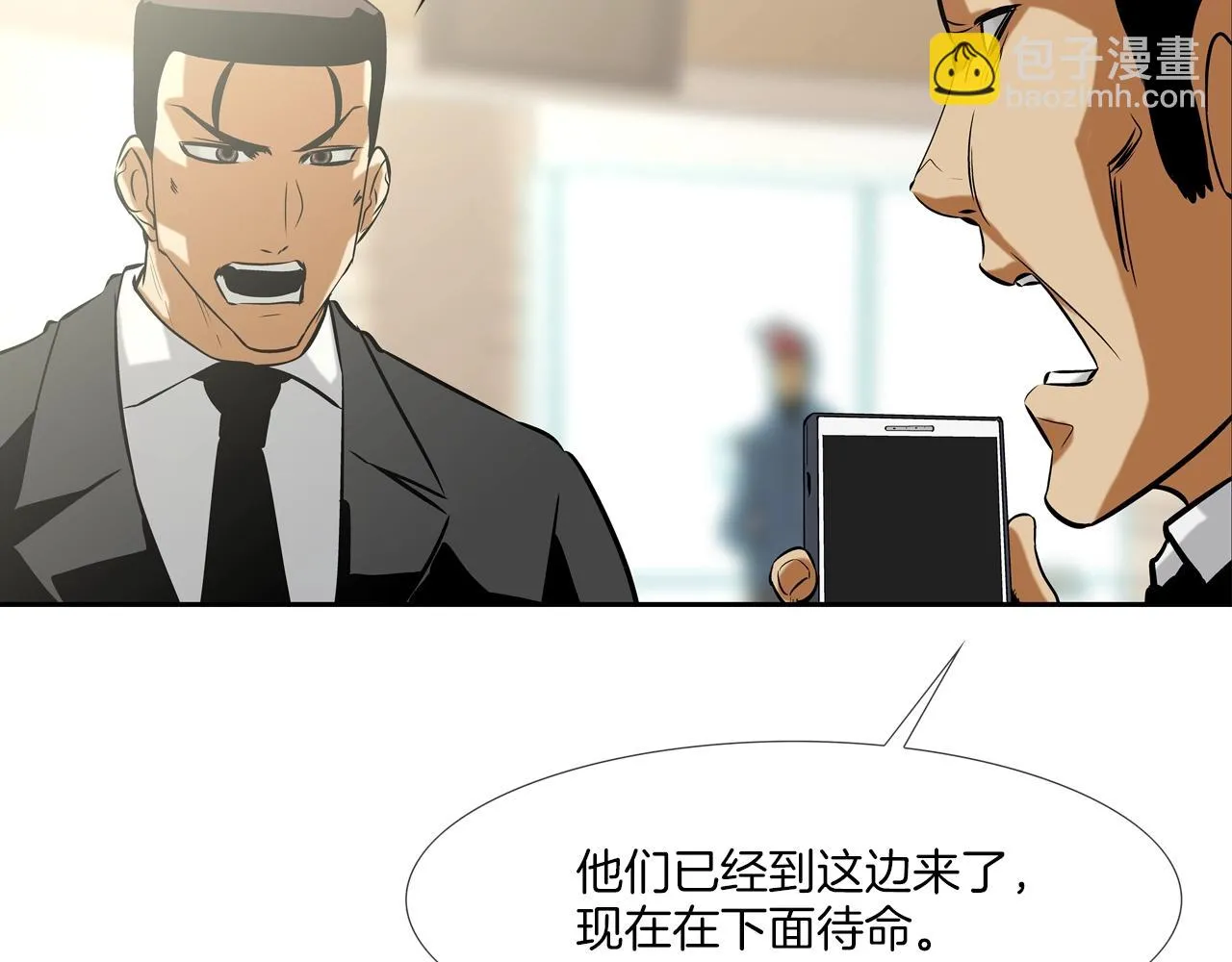 第58话 秘密暴露 第27页