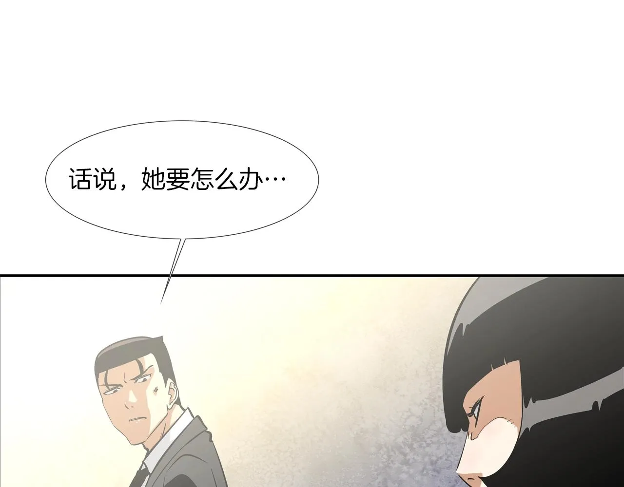 第58话 秘密暴露 第30页