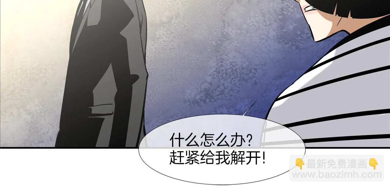 第58话 秘密暴露 第31页