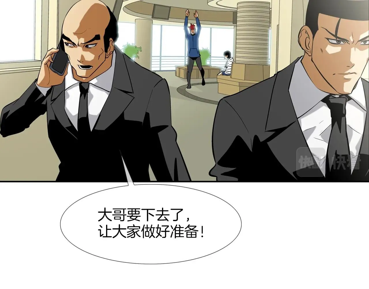 第58话 秘密暴露 第35页