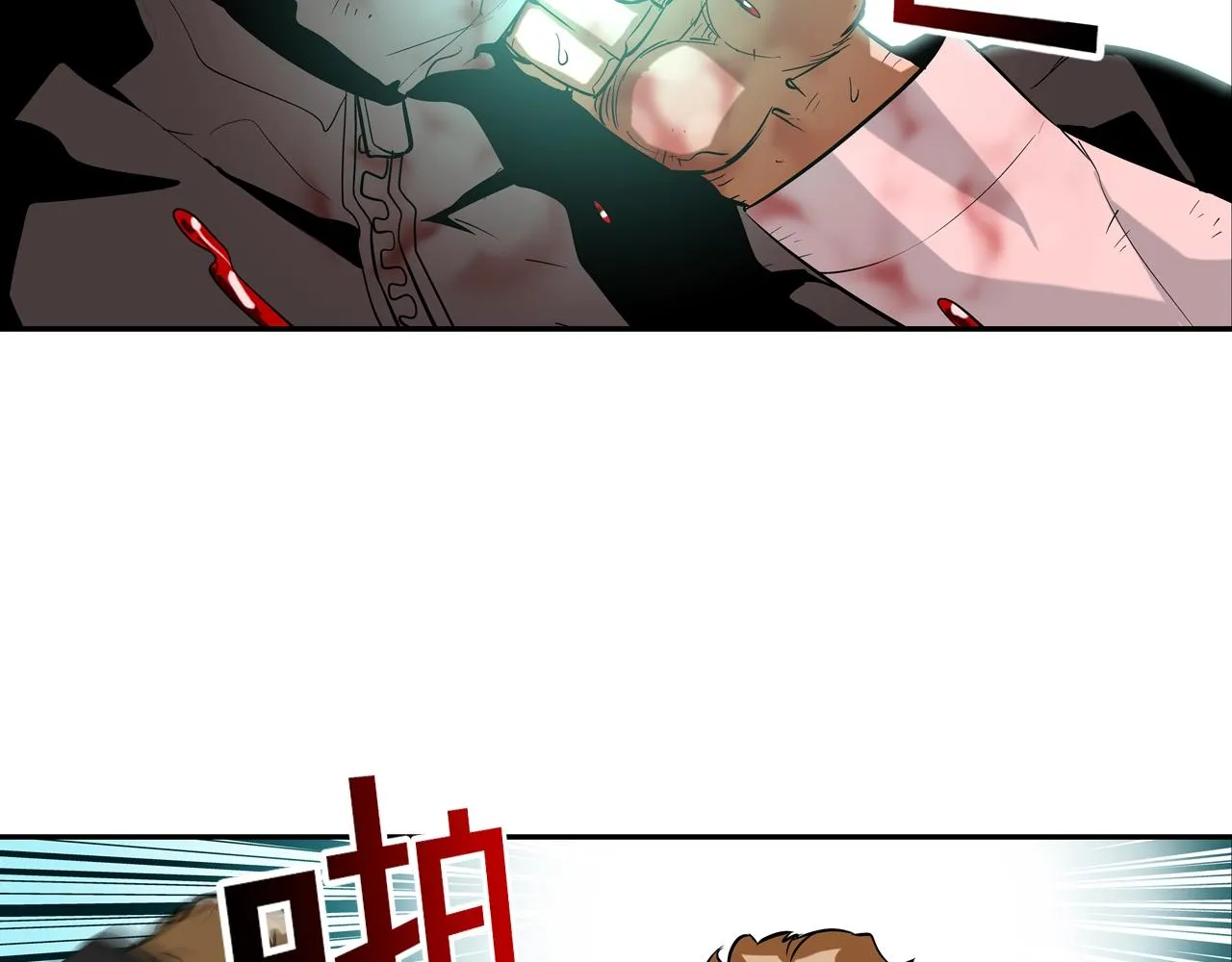 第58话 秘密暴露 第41页