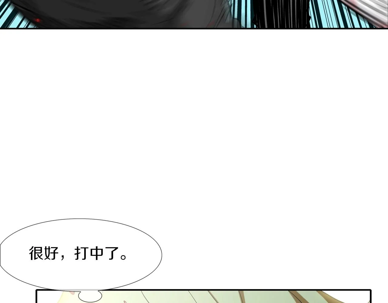 第58话 秘密暴露 第43页