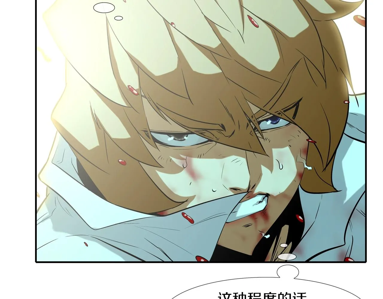 第58话 秘密暴露 第44页