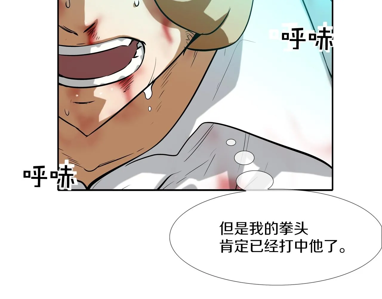 第58话 秘密暴露 第48页