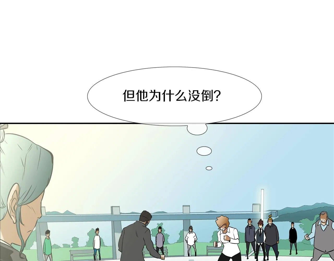 第58话 秘密暴露 第49页