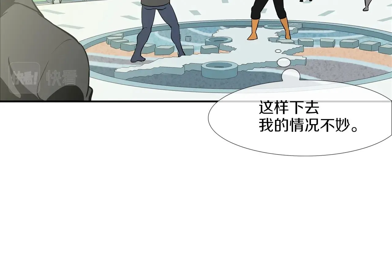 第58话 秘密暴露 第50页