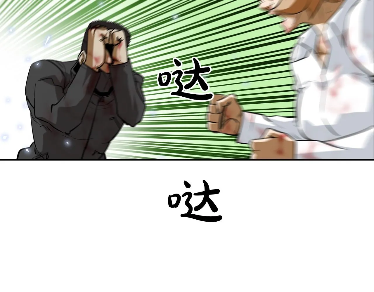 第58话 秘密暴露 第52页