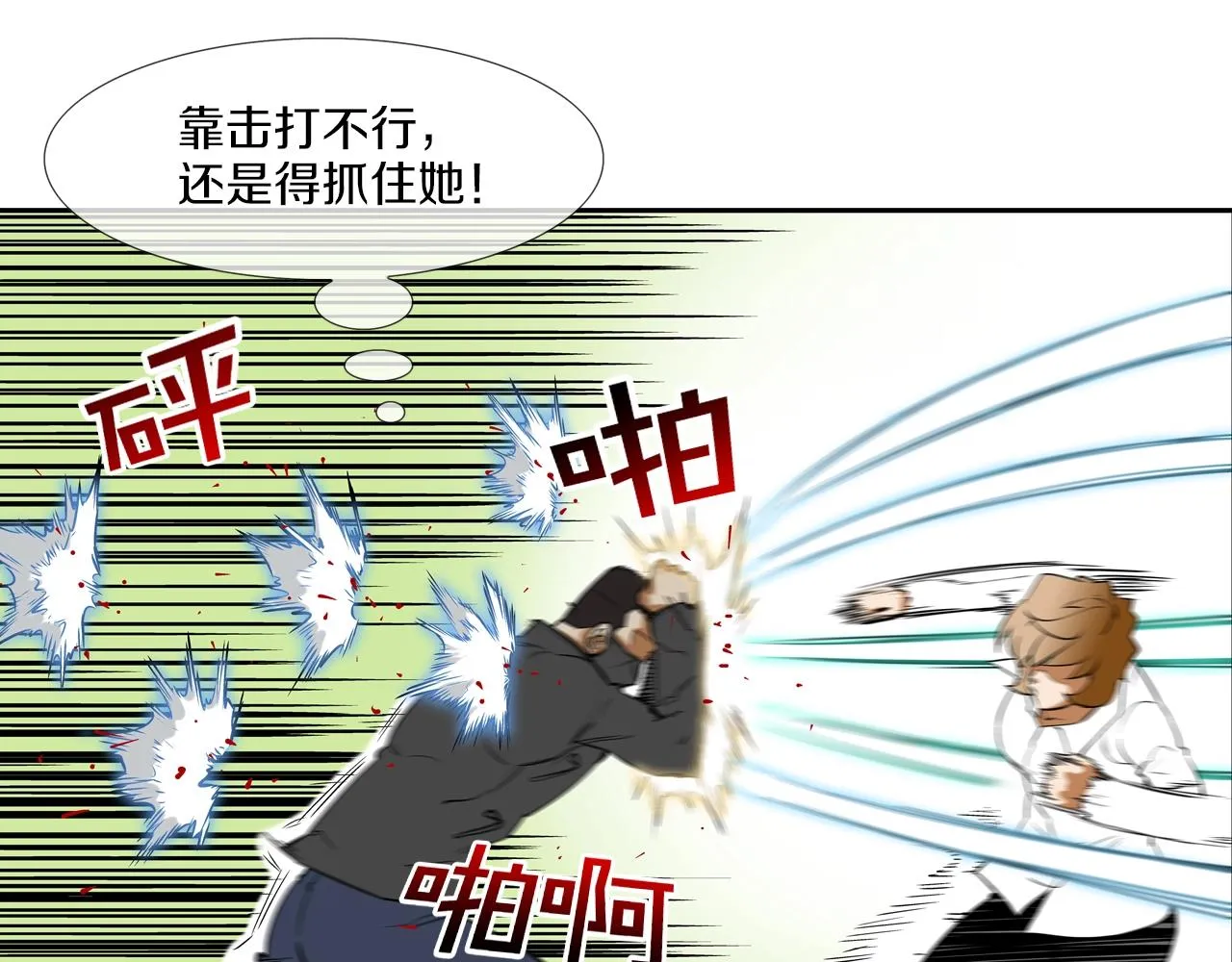 第58话 秘密暴露 第53页