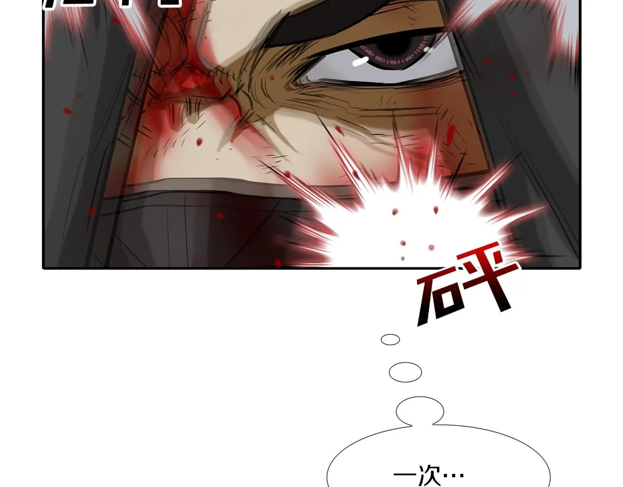 第58话 秘密暴露 第55页
