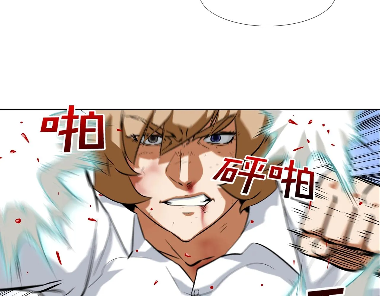 第58话 秘密暴露 第56页