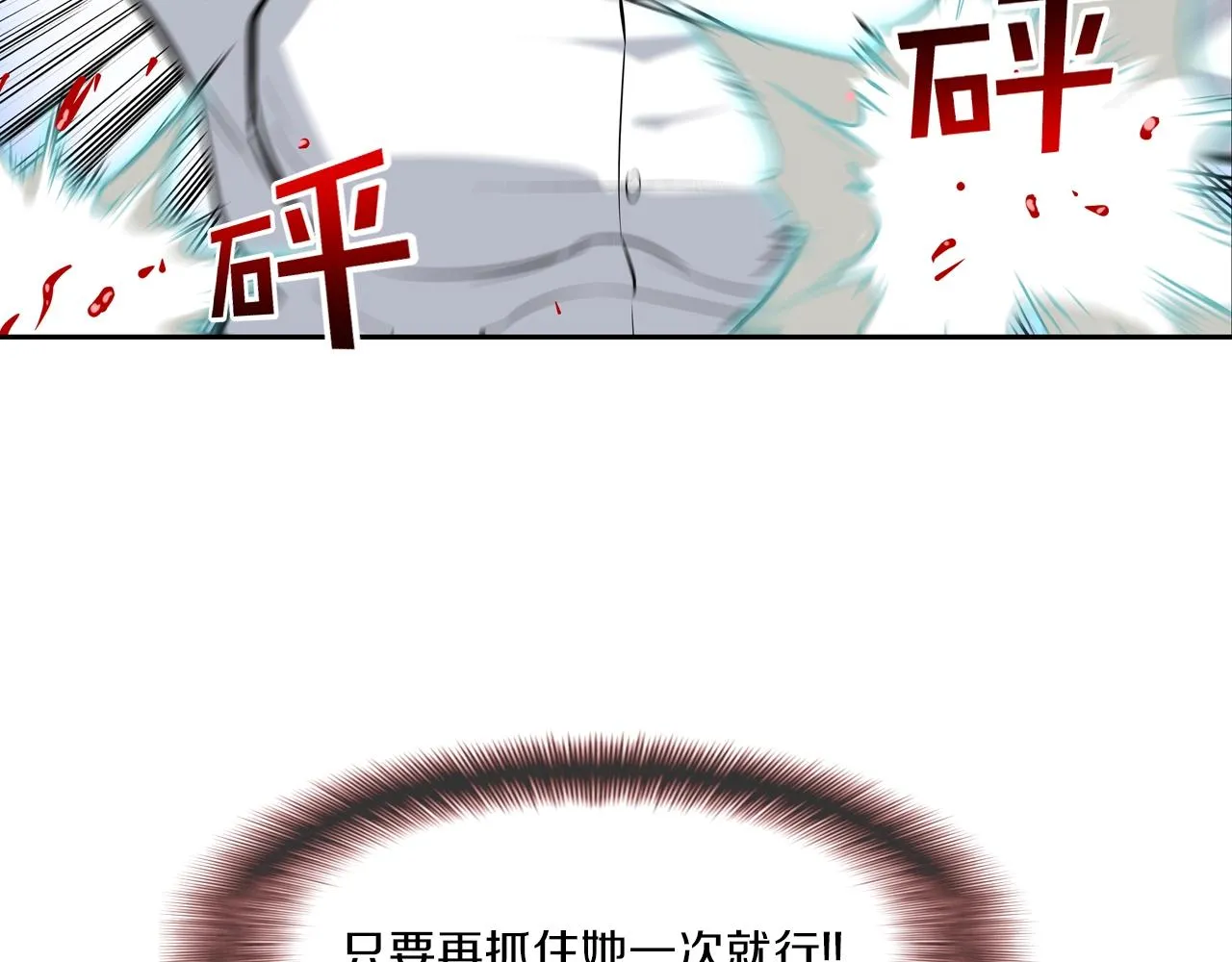 第58话 秘密暴露 第57页