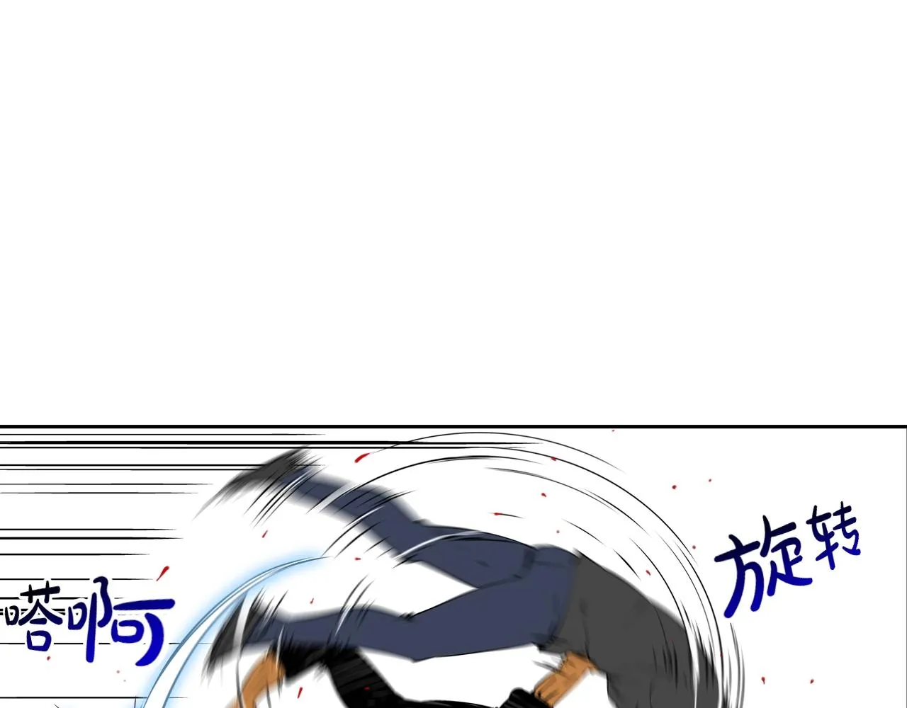 第58话 秘密暴露 第59页
