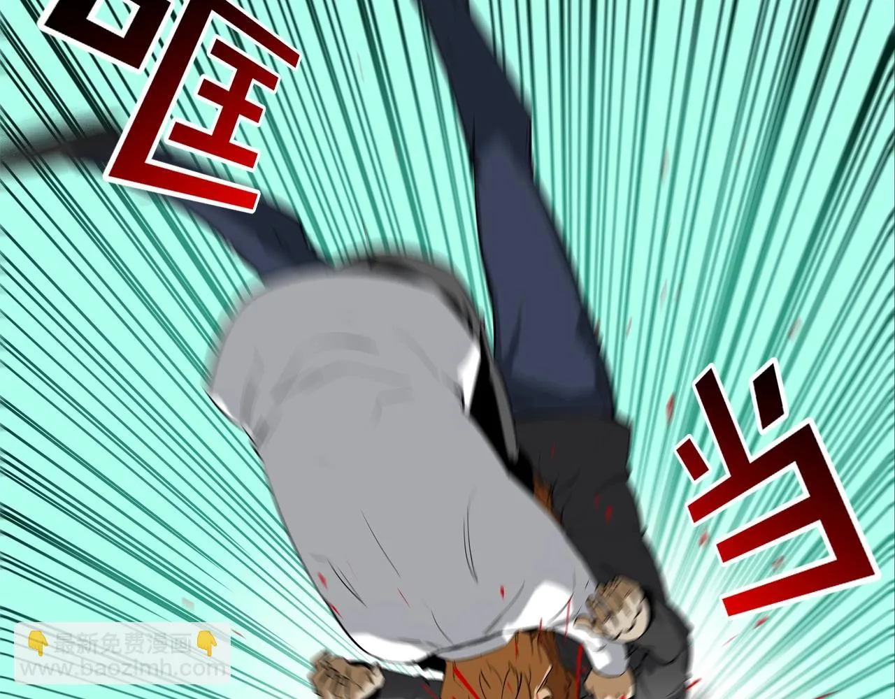 第58话 秘密暴露 第63页