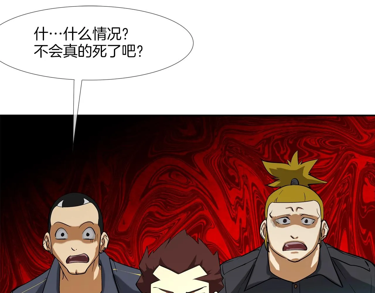 第58话 秘密暴露 第68页