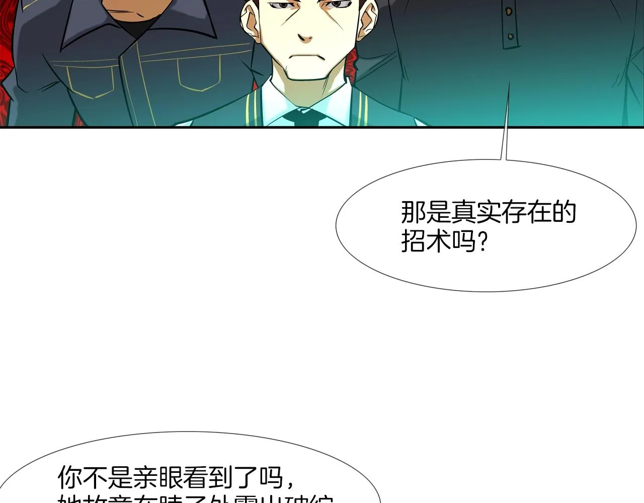 第58话 秘密暴露 第69页