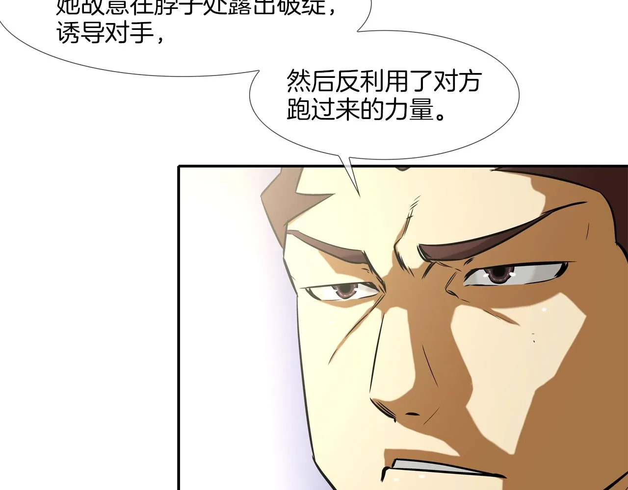 第58话 秘密暴露 第70页