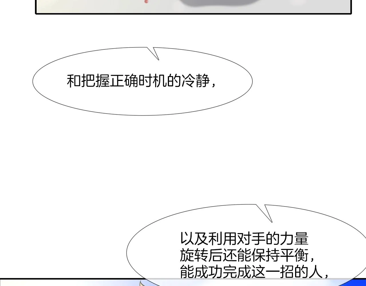 第58话 秘密暴露 第73页