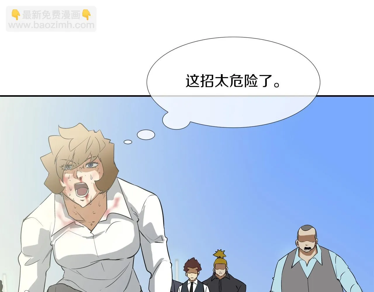 第58话 秘密暴露 第78页