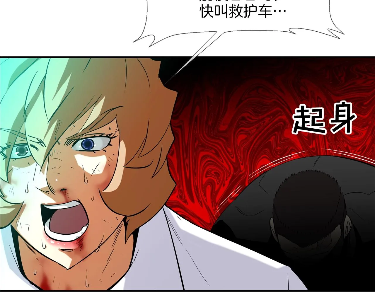 第58话 秘密暴露 第80页