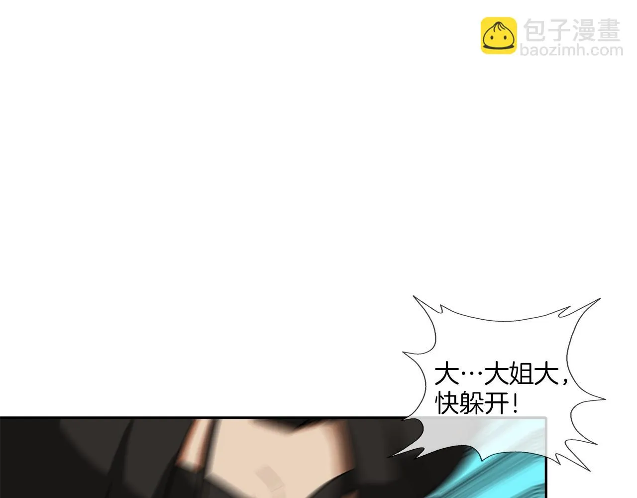 第58话 秘密暴露 第81页