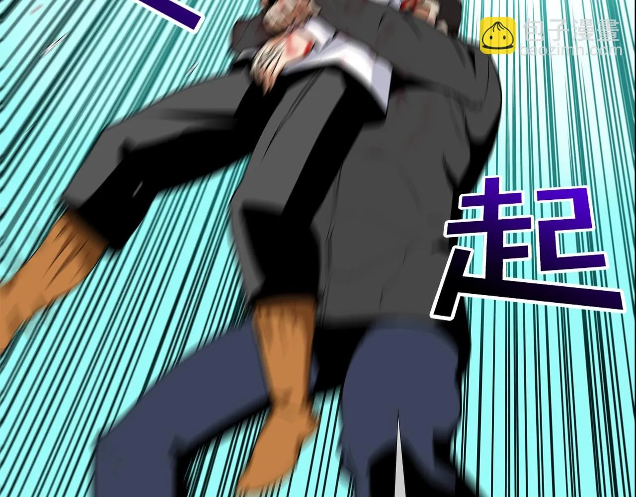 第58话 秘密暴露 第84页