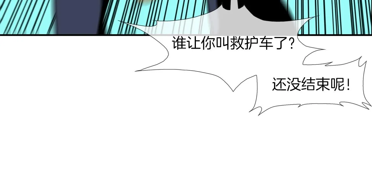 第58话 秘密暴露 第85页