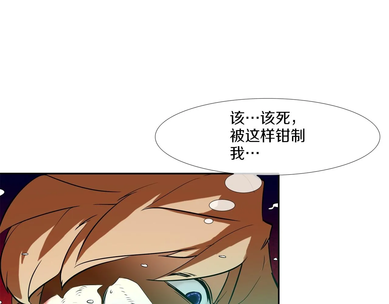 第58话 秘密暴露 第86页