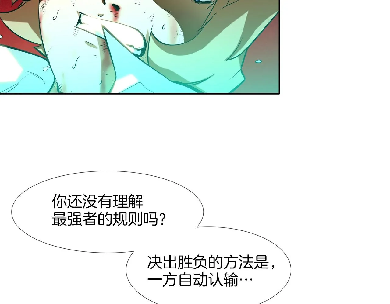 第58话 秘密暴露 第87页