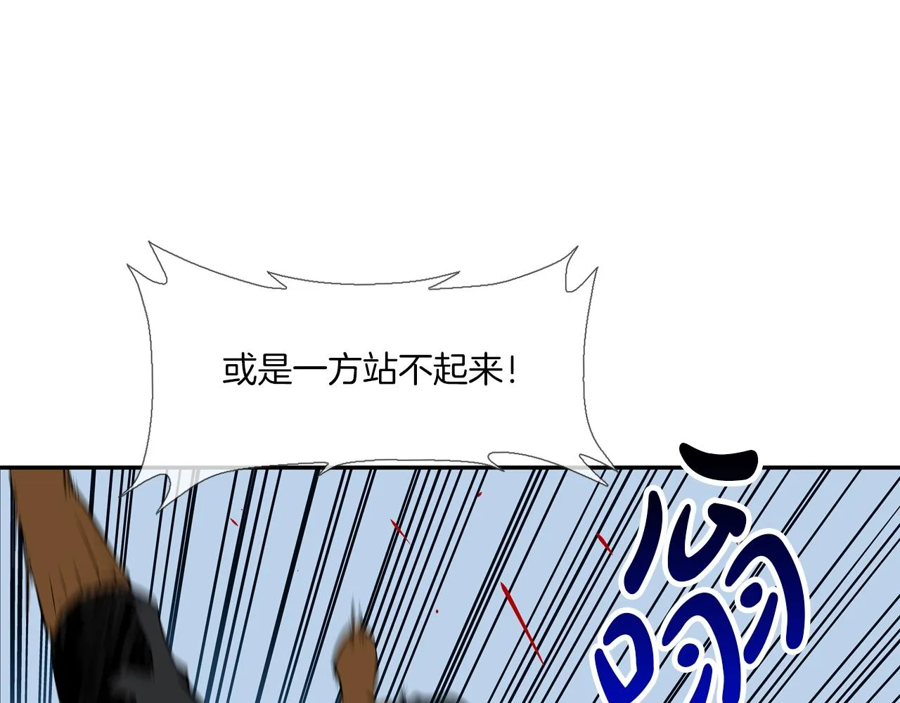 第58话 秘密暴露 第89页