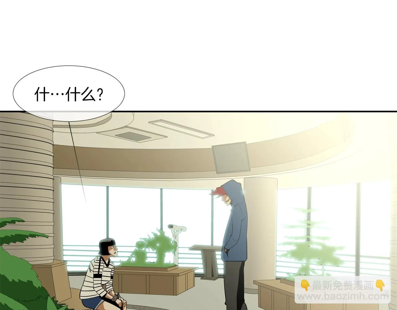 第58话 秘密暴露 第95页