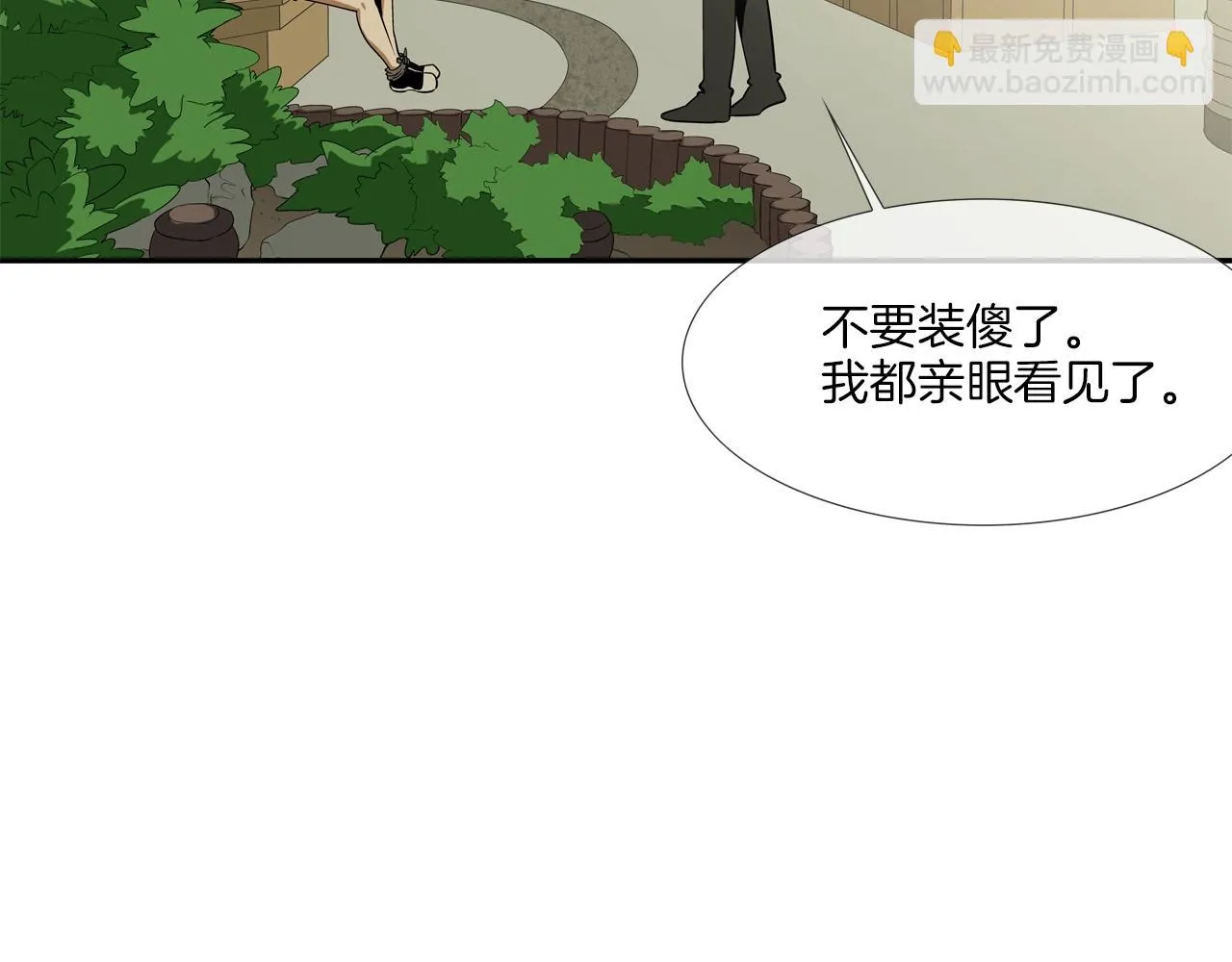第58话 秘密暴露 第96页