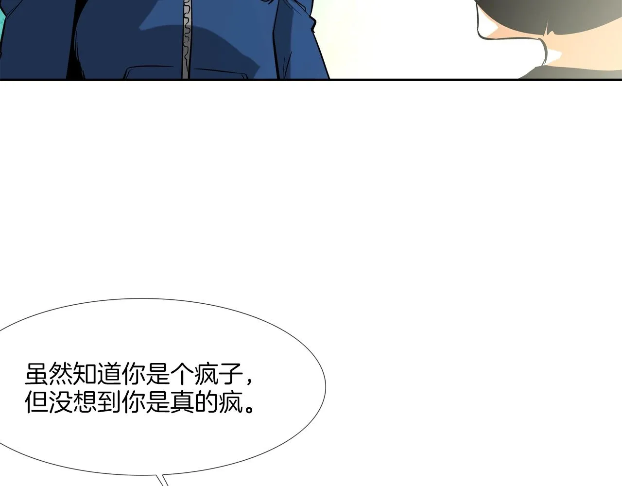 第58话 秘密暴露 第98页