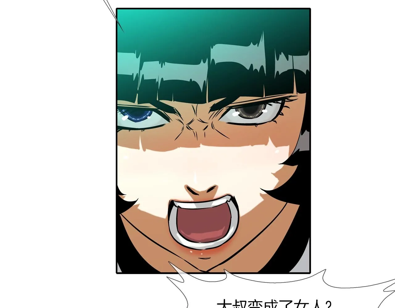 第58话 秘密暴露 第99页