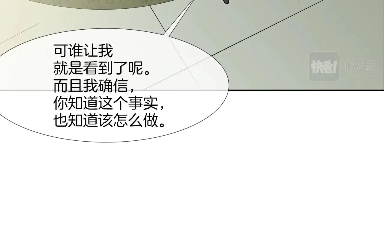 第58话 秘密暴露 第102页