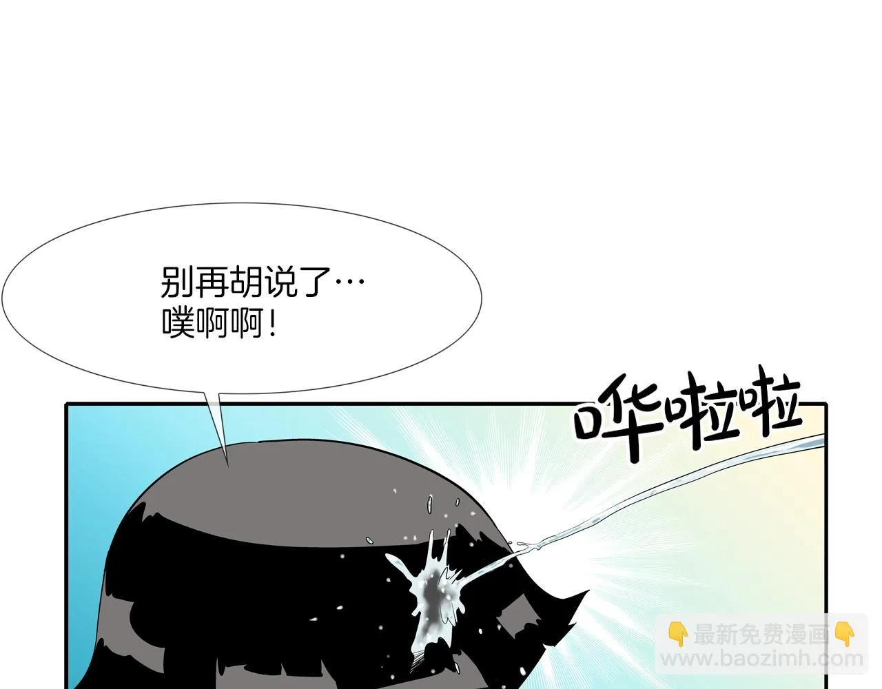 第58话 秘密暴露 第103页