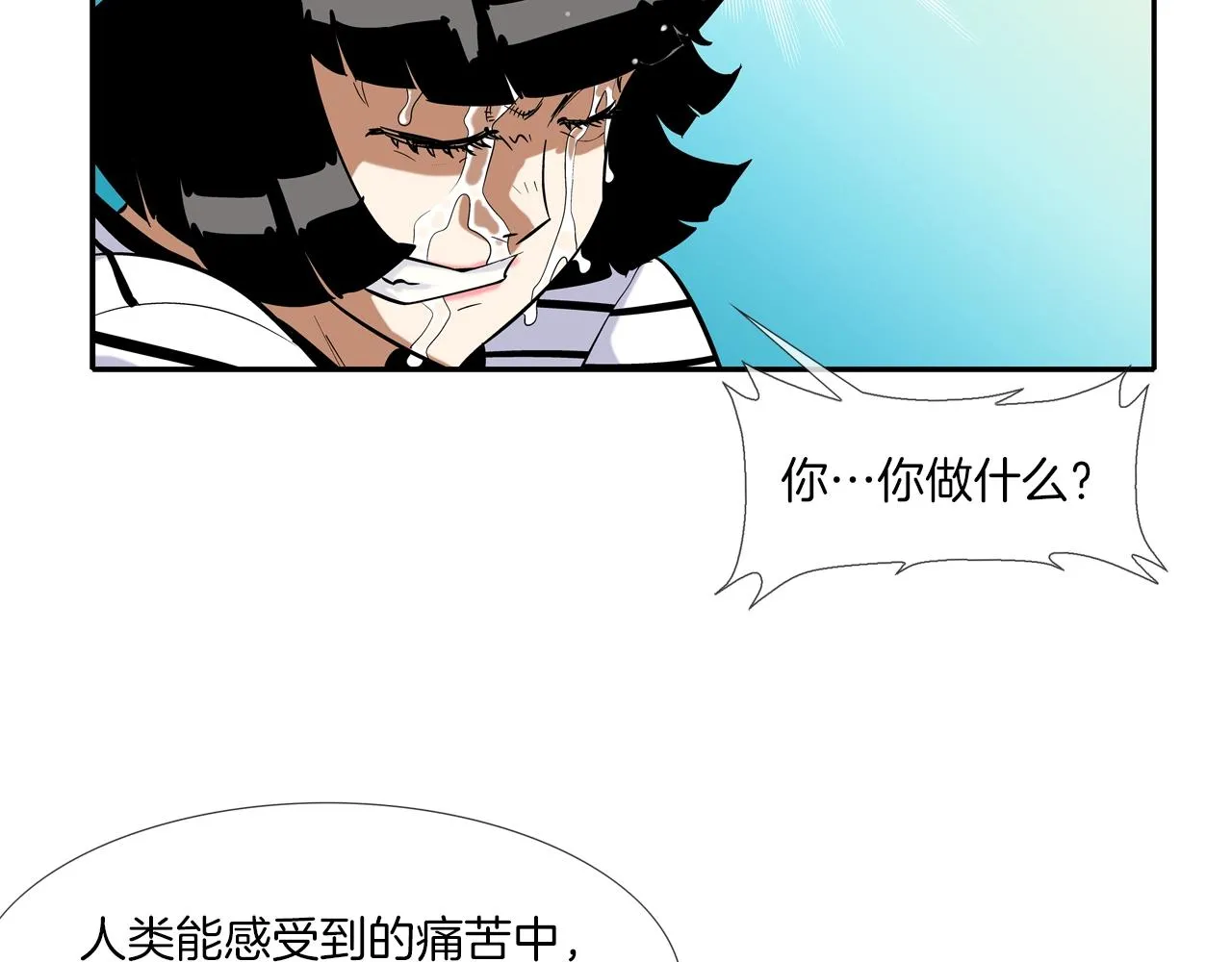 第58话 秘密暴露 第104页