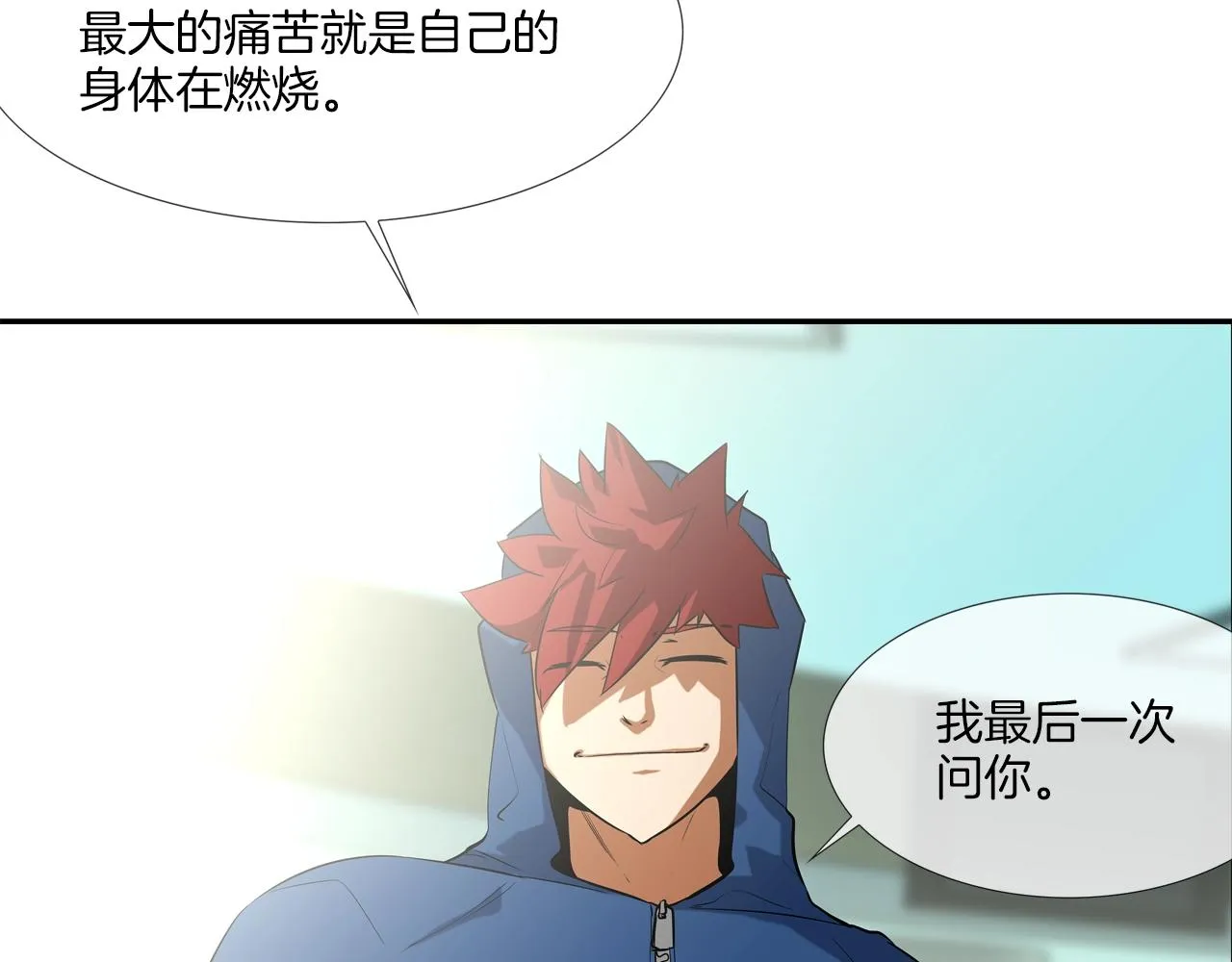 第58话 秘密暴露 第105页