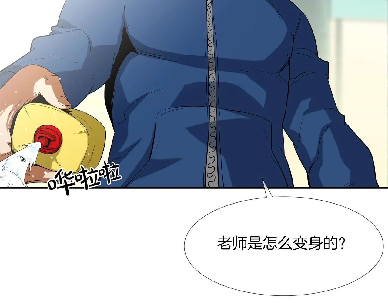 第58话 秘密暴露 第106页