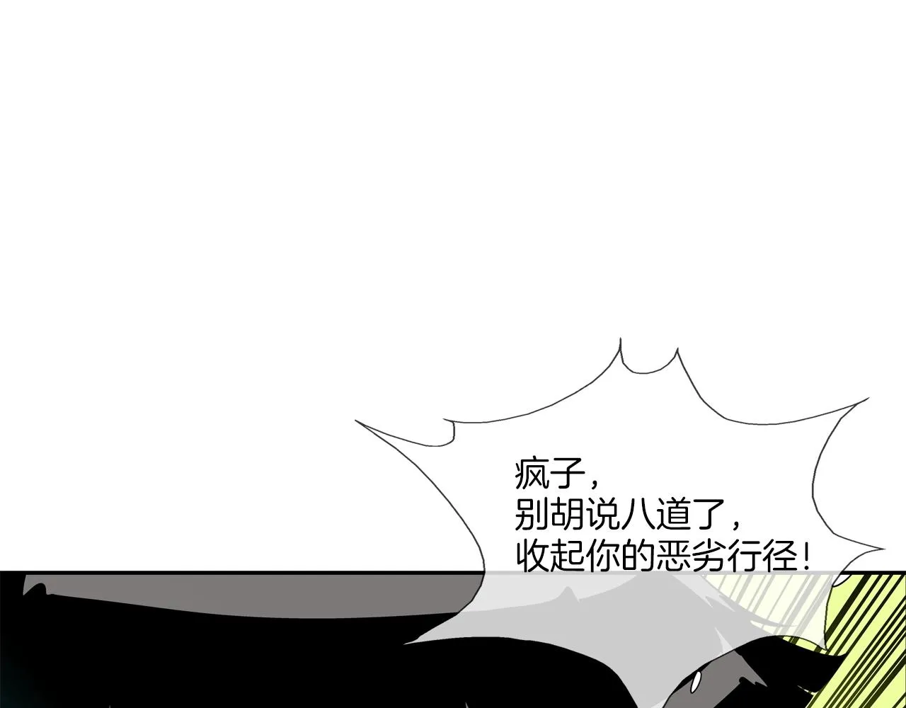 第58话 秘密暴露 第107页