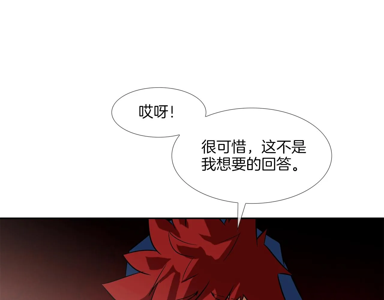第58话 秘密暴露 第109页
