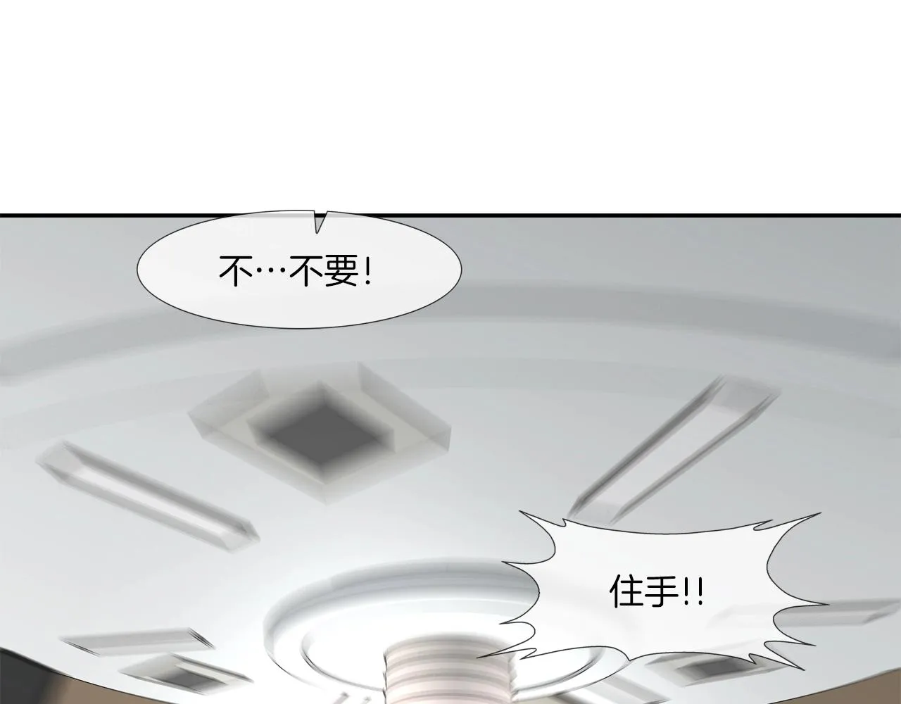 第58话 秘密暴露 第113页