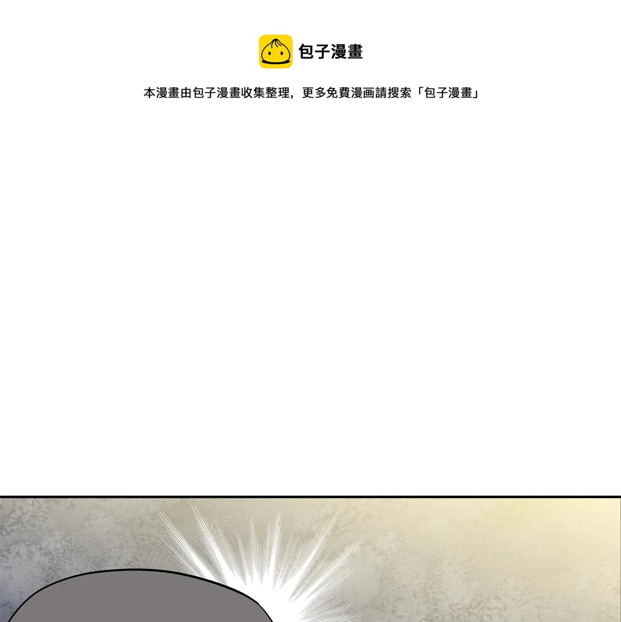 第59话 干掉 第1页