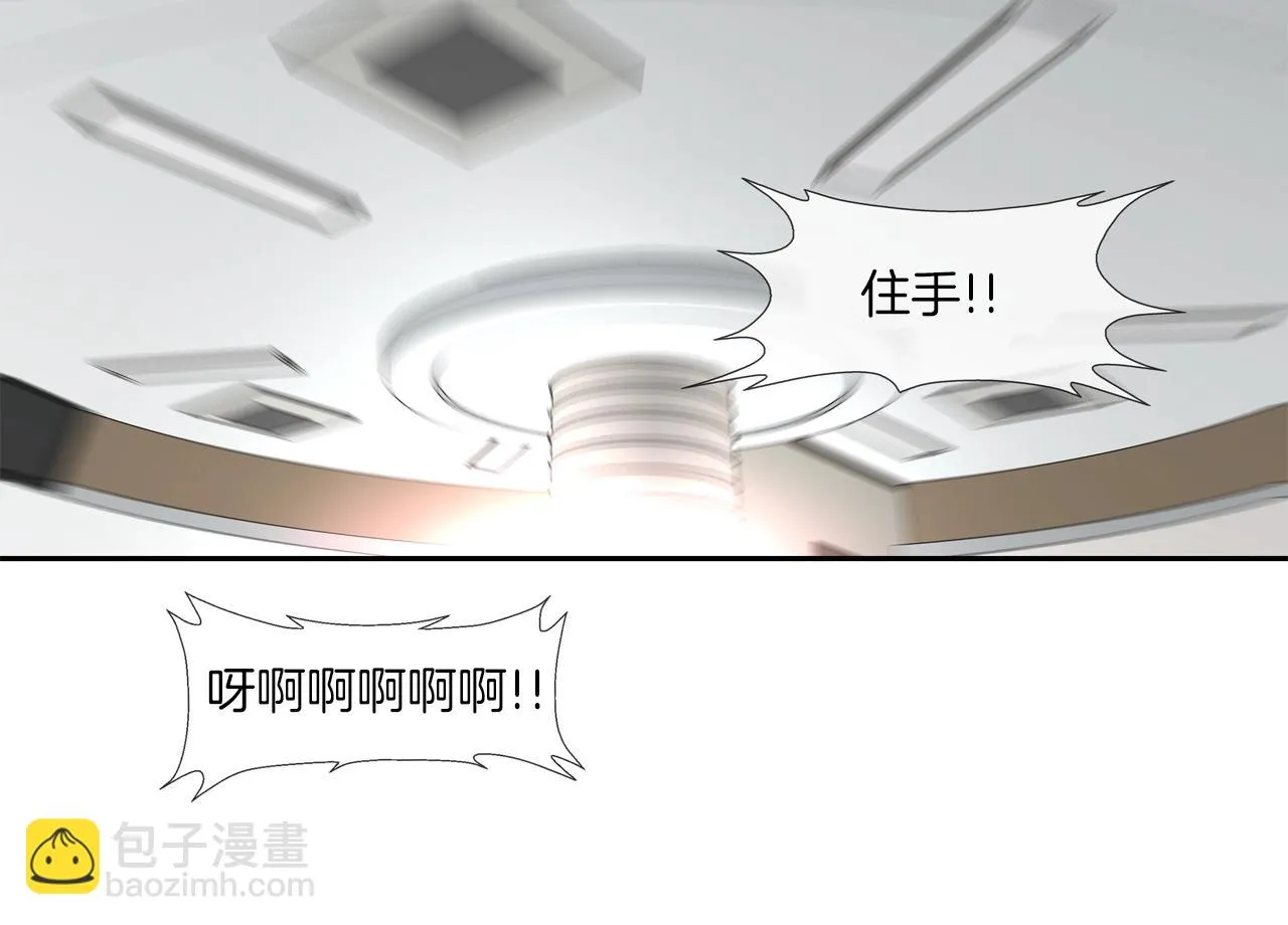 第59话 干掉 第4页