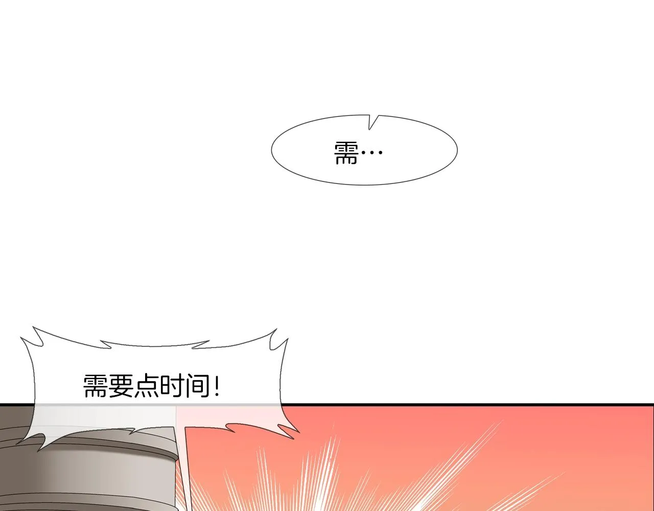 第59话 干掉 第7页