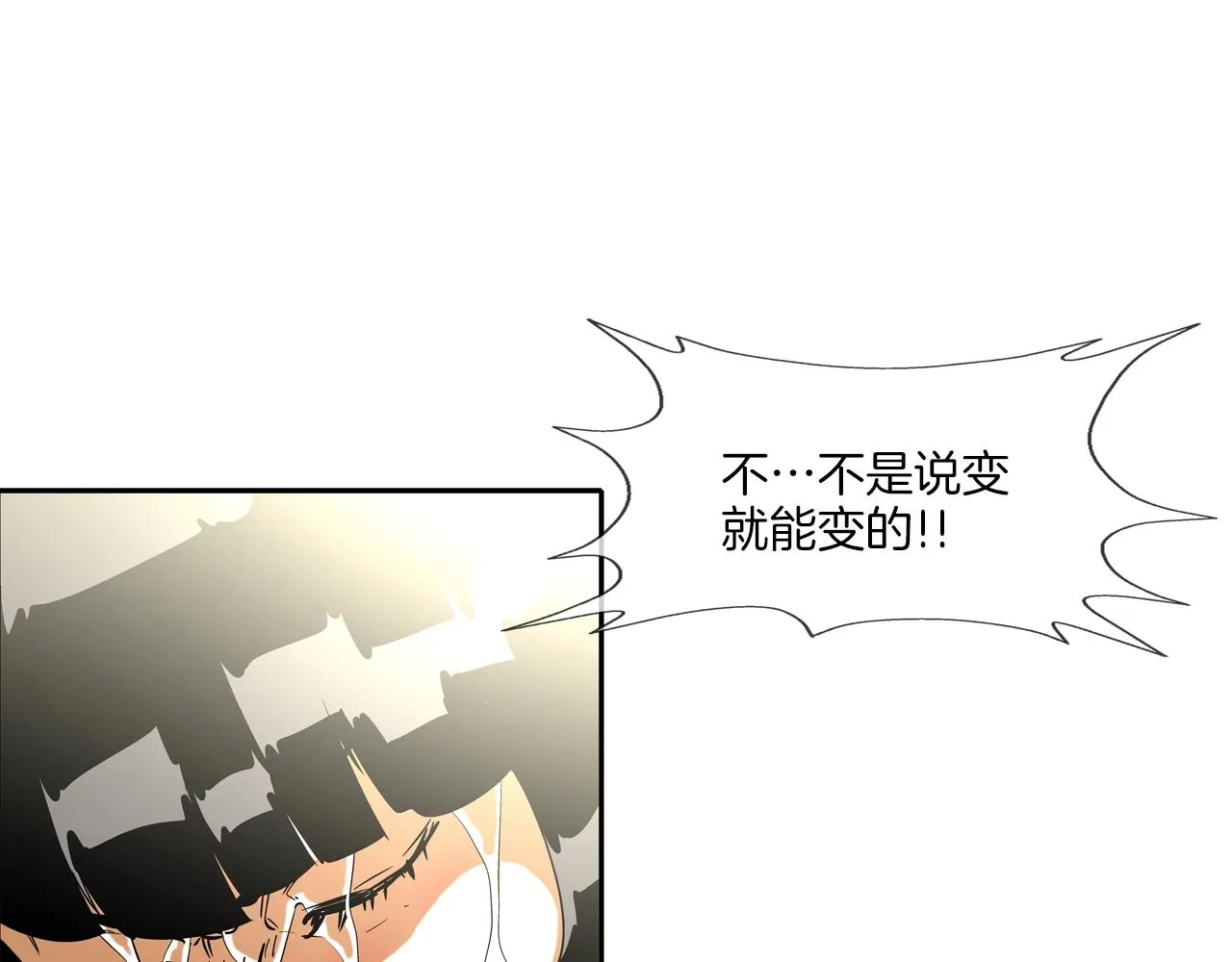 第59话 干掉 第9页