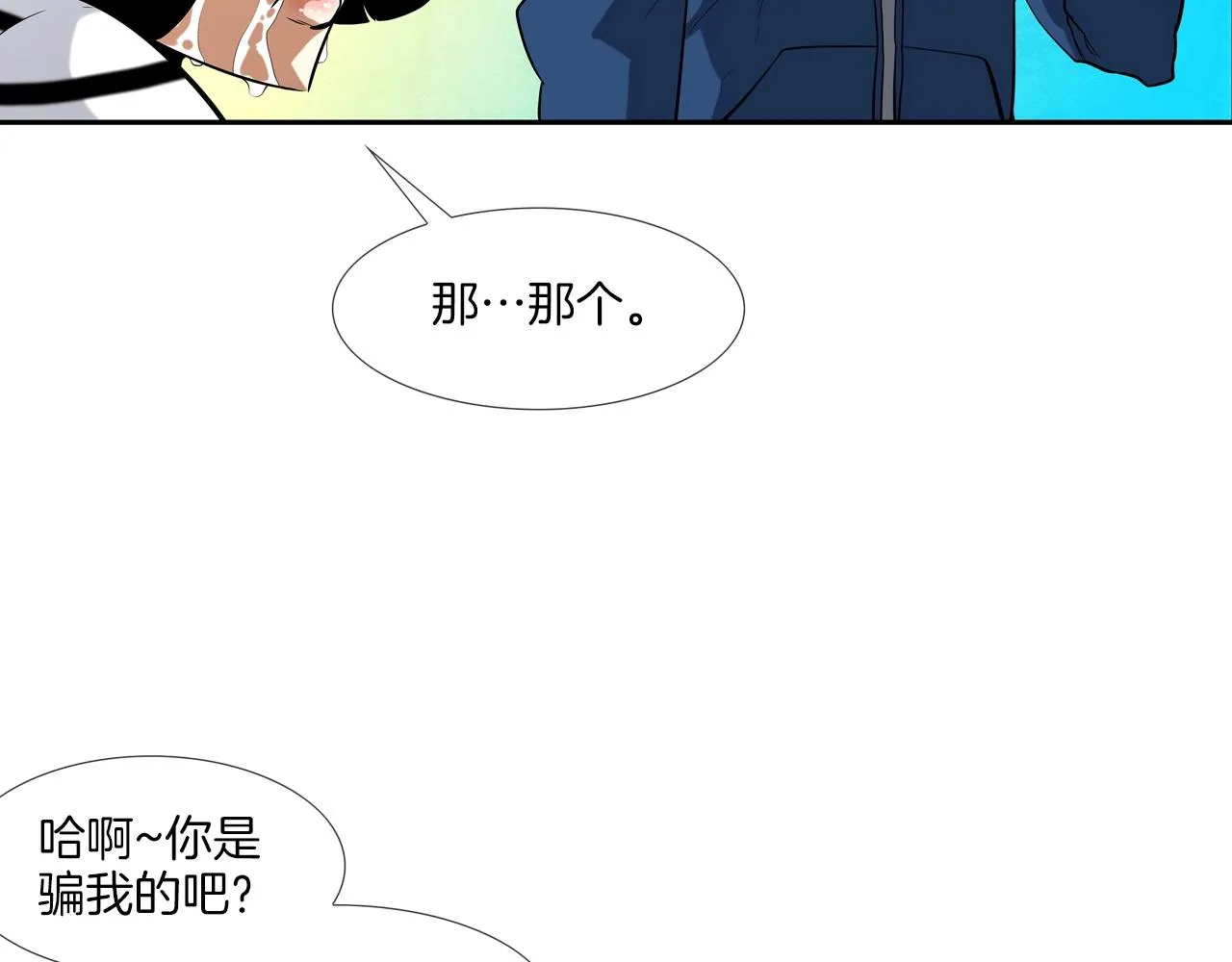 第59话 干掉 第13页