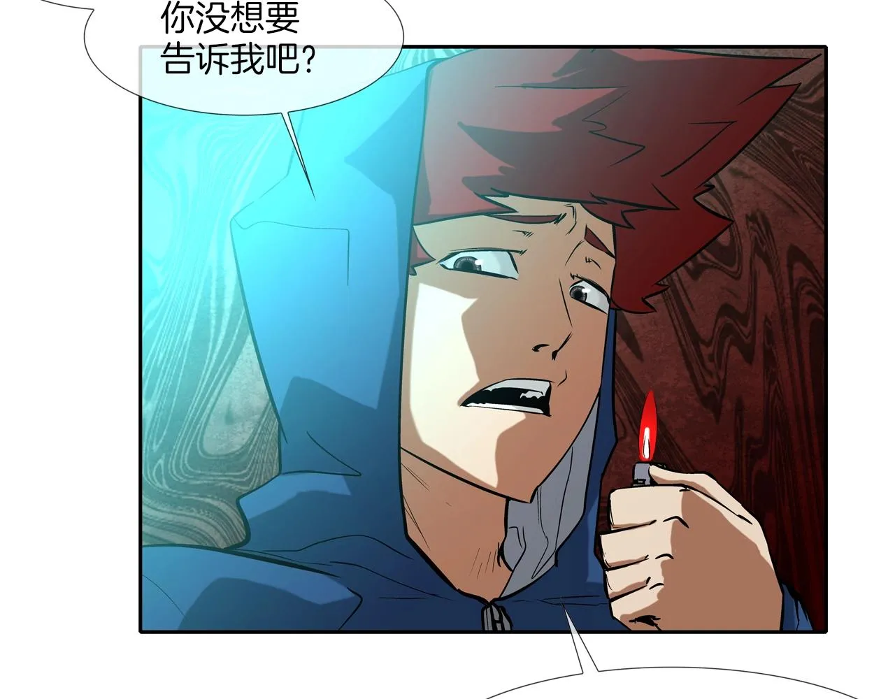 第59话 干掉 第14页